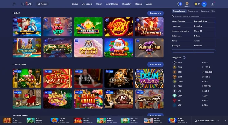 Игровые автоматы Legzo Casino: начало игры