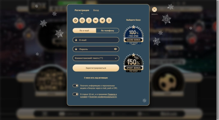 Регистрация аккаунта в Rox Casino