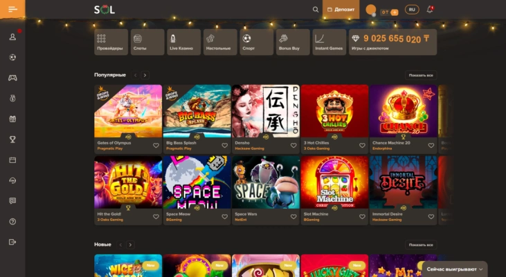 Игровые автоматы Sol Casino: начало игры